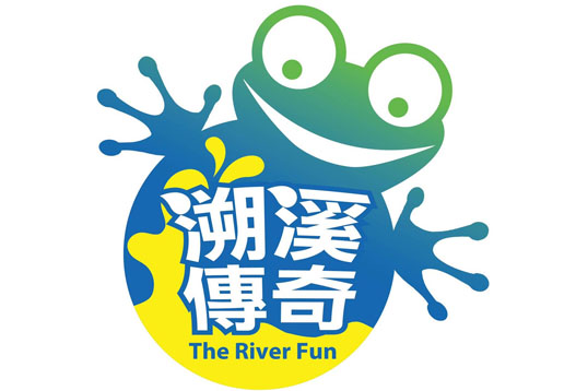 溯溪傳奇