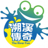 溯溪傳奇