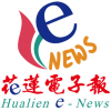 花蓮電子報