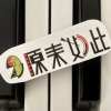 原來如此民宿